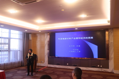 三明市氟化工產業協會2019年會聚焦新材料技術推廣與服務創新